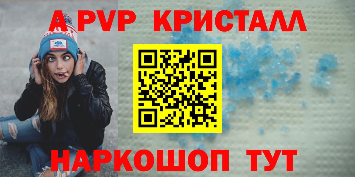 Менделеевск  Alpha PVP СК КРИС  Alpha PVP VHQ  Вход с VPN  A-PVP СК 