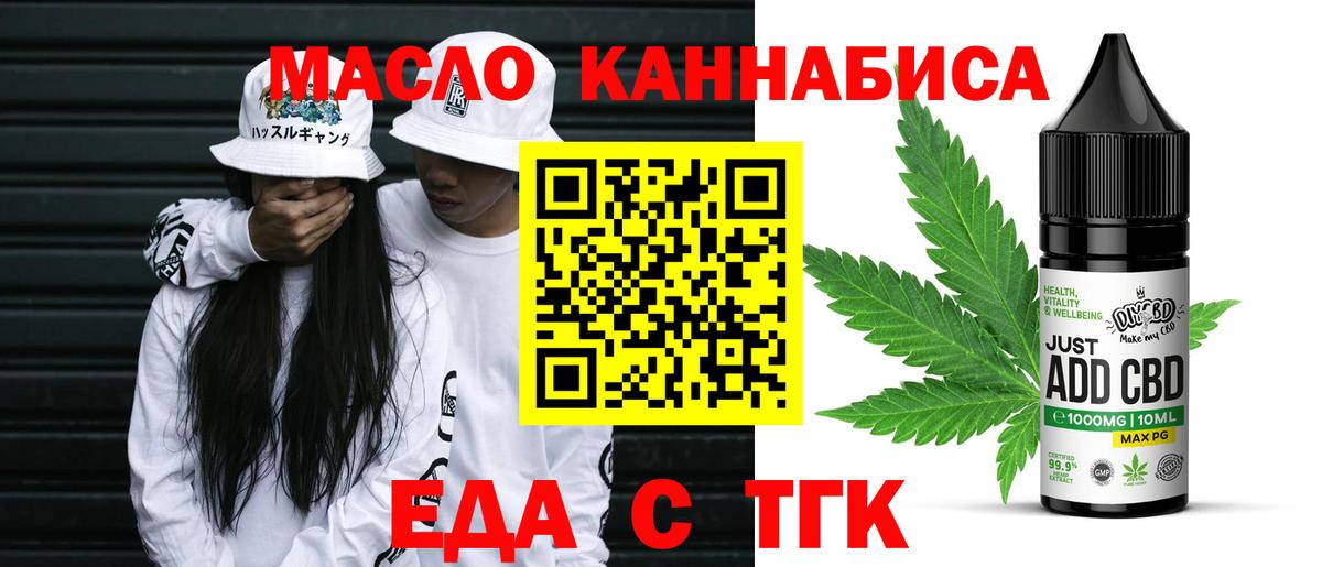 Печенье с ТГК конопля  Вход с VPN  Менделеевск 