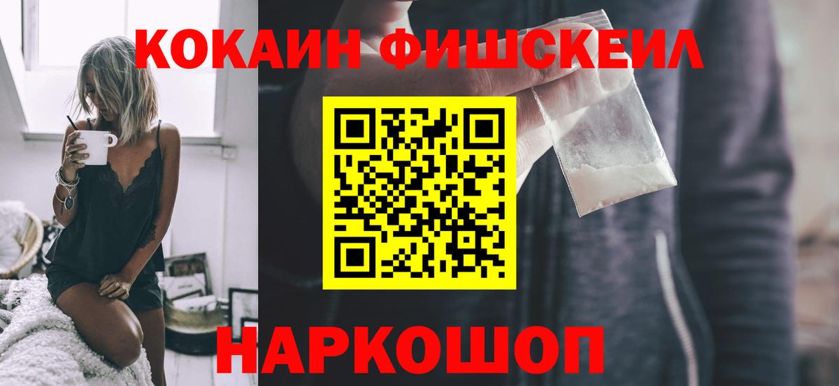 КОКАИН 99%  Вход с VPN  Менделеевск  COCAIN  Cocaine Колумбийский 