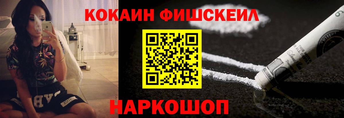 Cocaine 99% Менделеевск