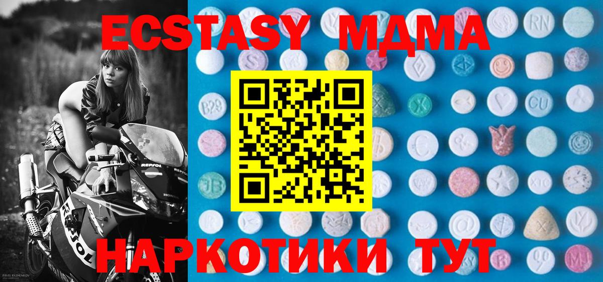 Менделеевск  Экстази TESLA  Вход с VPN  Ecstasy TESLA 