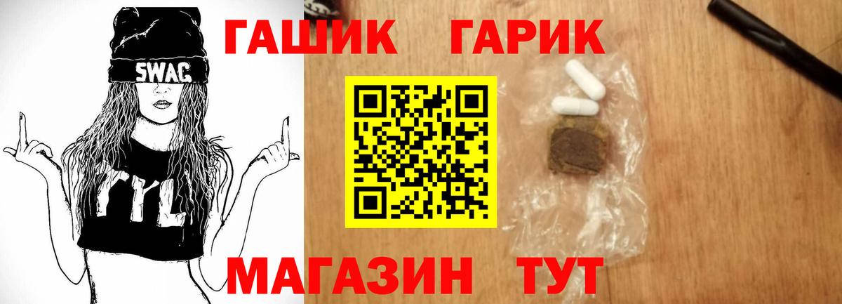 ГАШ  Менделеевск  Экстази  Вход с VPN  МЕФ   Кокаин 