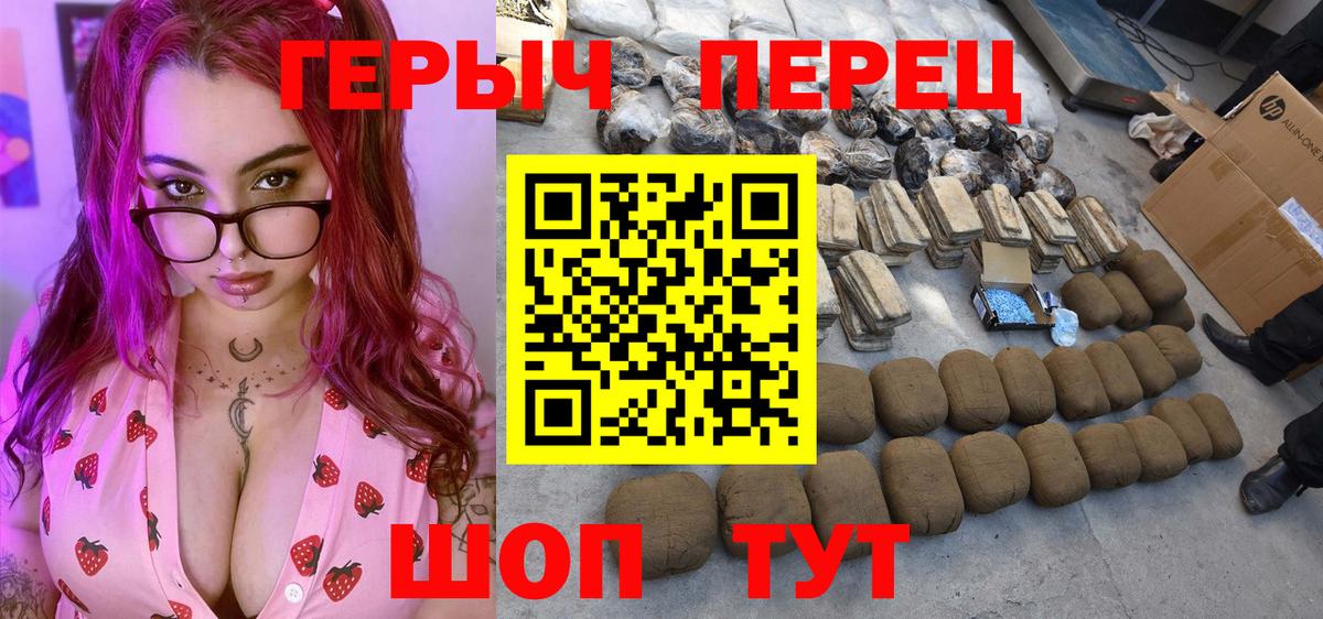 Менделеевск  ГЕРОИН  Вход с VPN  Героин Heroin 