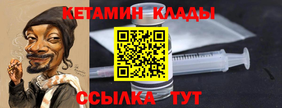КЕТАМИН ketamine Менделеевск