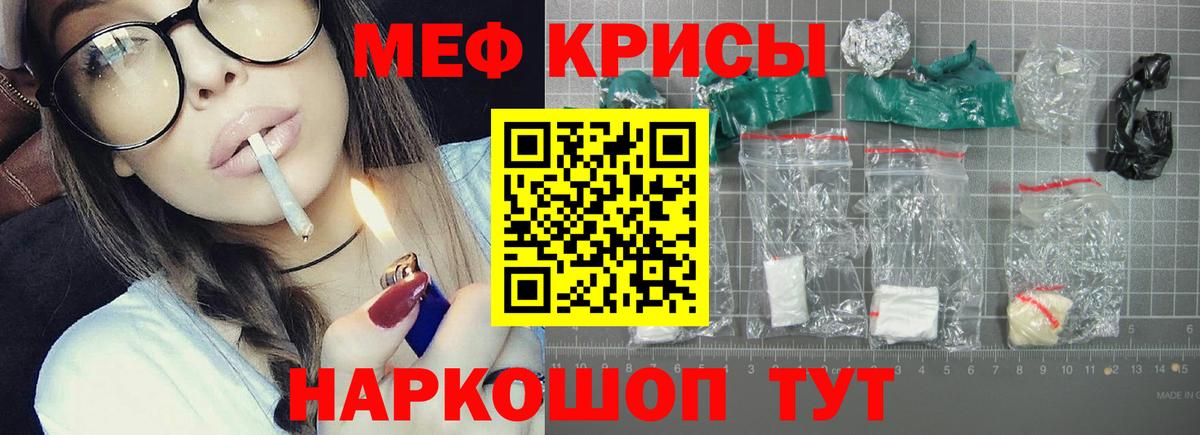 Меф VHQ  купить  сайты  Вход с VPN  Мефедрон  Менделеевск  МЕФ 4 MMC 