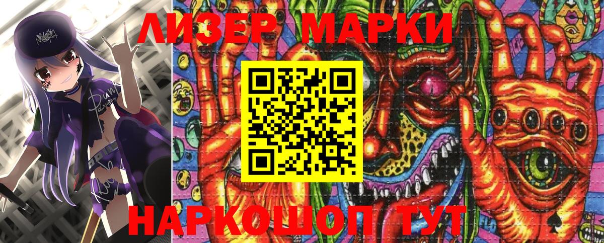 Менделеевск  Марки 25I-NBOMe 1500мкг  Вход с VPN 