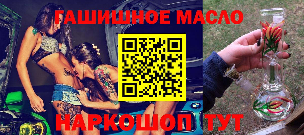 Менделеевск  ТГК гашишное масло  ТГК THC oil  Вход с VPN 